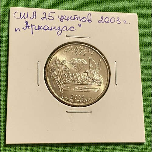 Монета США 25 центов Арканзас 2003 год клуб нумизмат монета 1 2 доллара америки 1936 года серебро арканзас