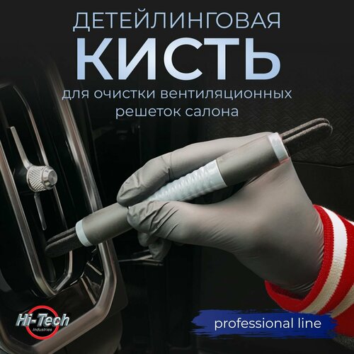 Щетка для чистки салона авто 2 SIDES DETAIL BRUSH, автомобильная кисть для дефлекторов, детейлинговая, двухсторонняя