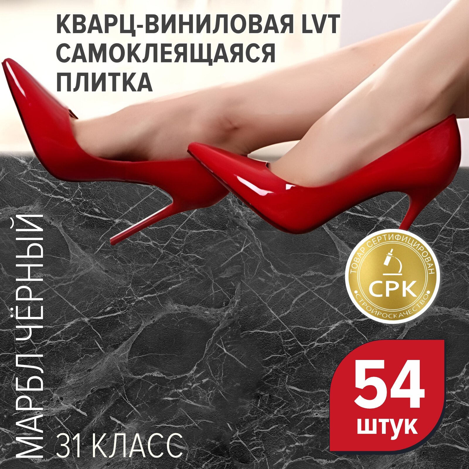 Самоклеящаяся плитка для пола влагостойкая кварц виниловая клеевая Bazzart Марбл черный кварцвинил 3048 х 3048 см 54 шт