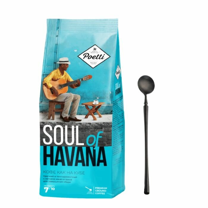 Кофе в зернах Poetti Soul of Havana 800г + ложка черная