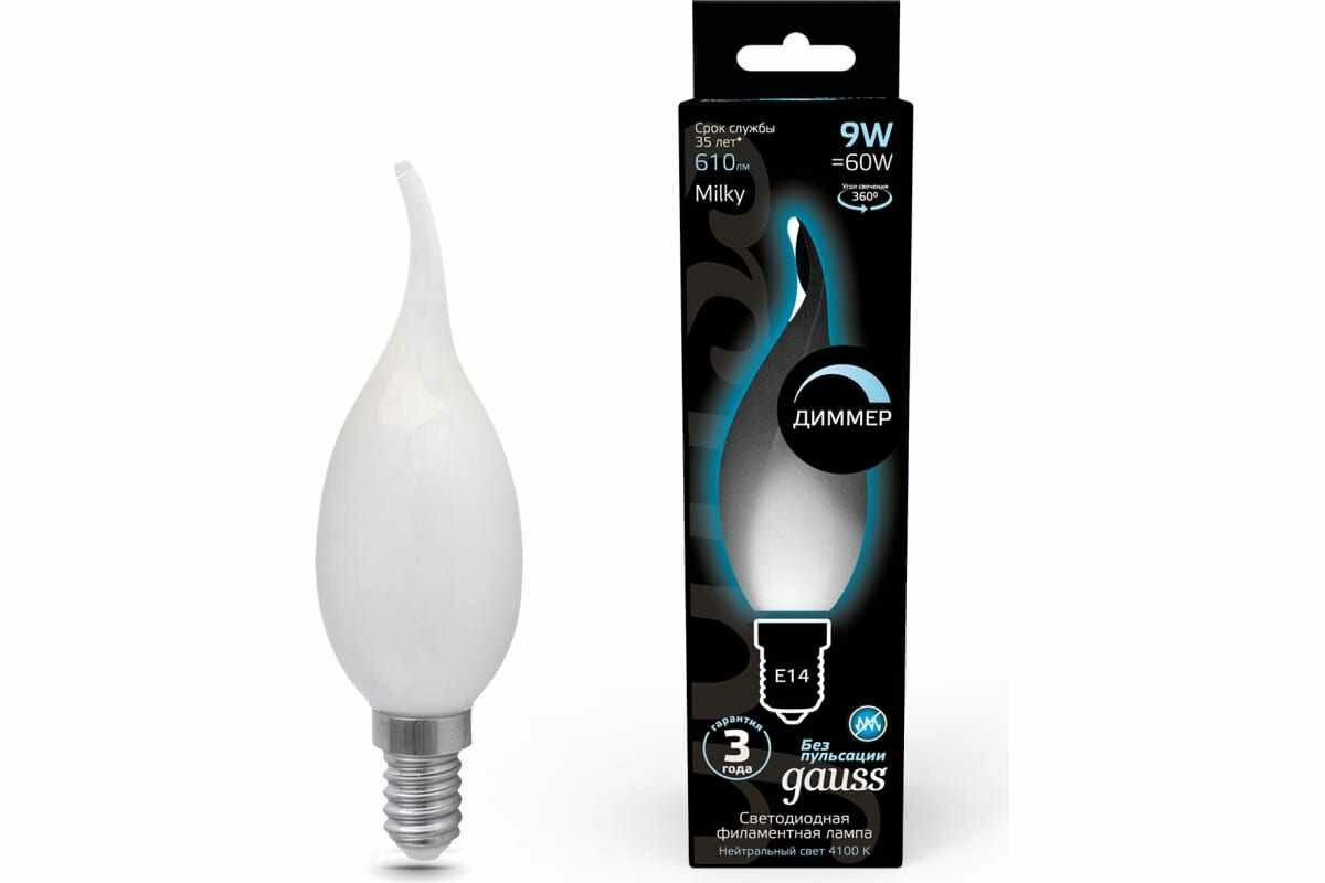 Лампа Gauss Filament, свеча на ветру, 9W, 610lm, 4100К, Е14, milky, диммируемая, LED, 1/10/50 104201209-D