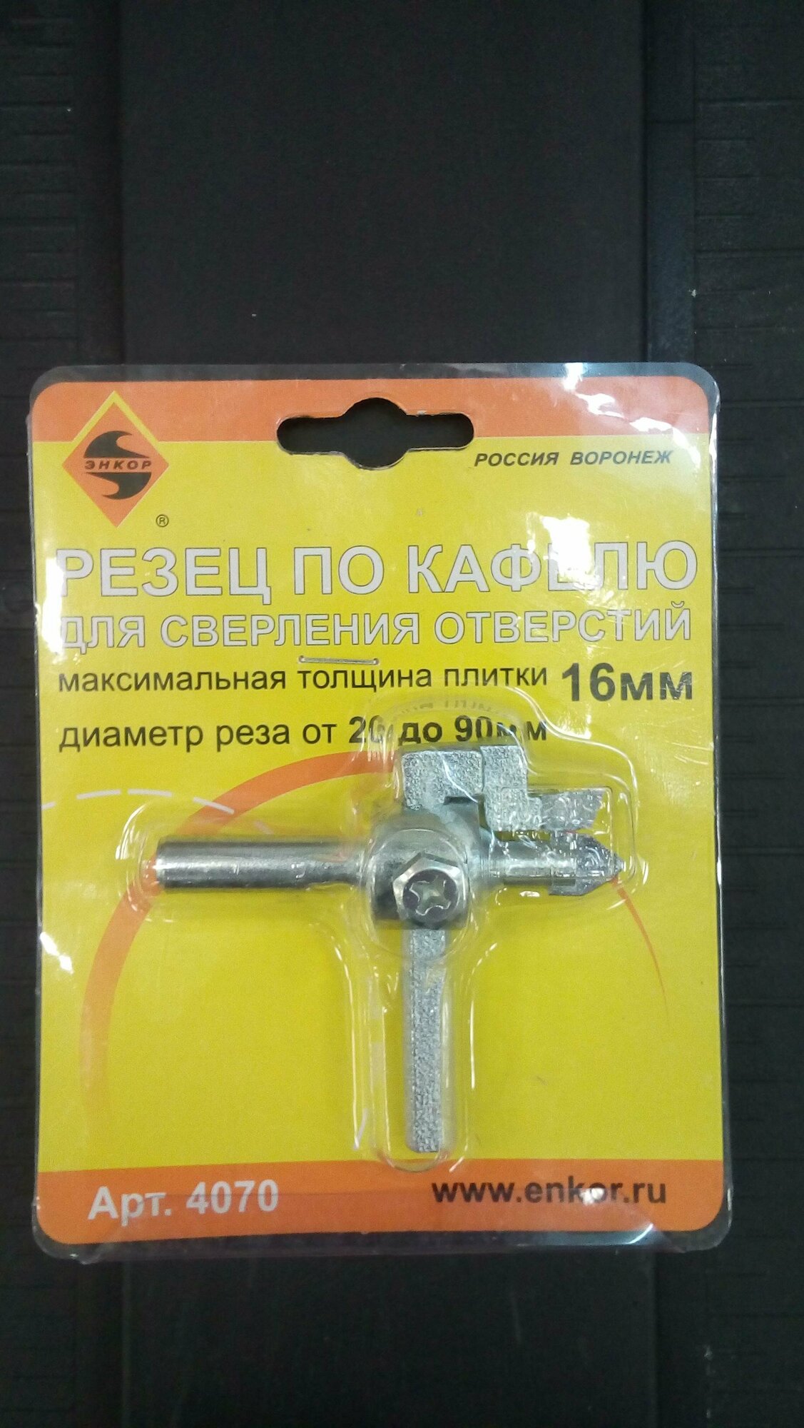 фото Резец по кафелю (20-90 мм) Энкор 4070