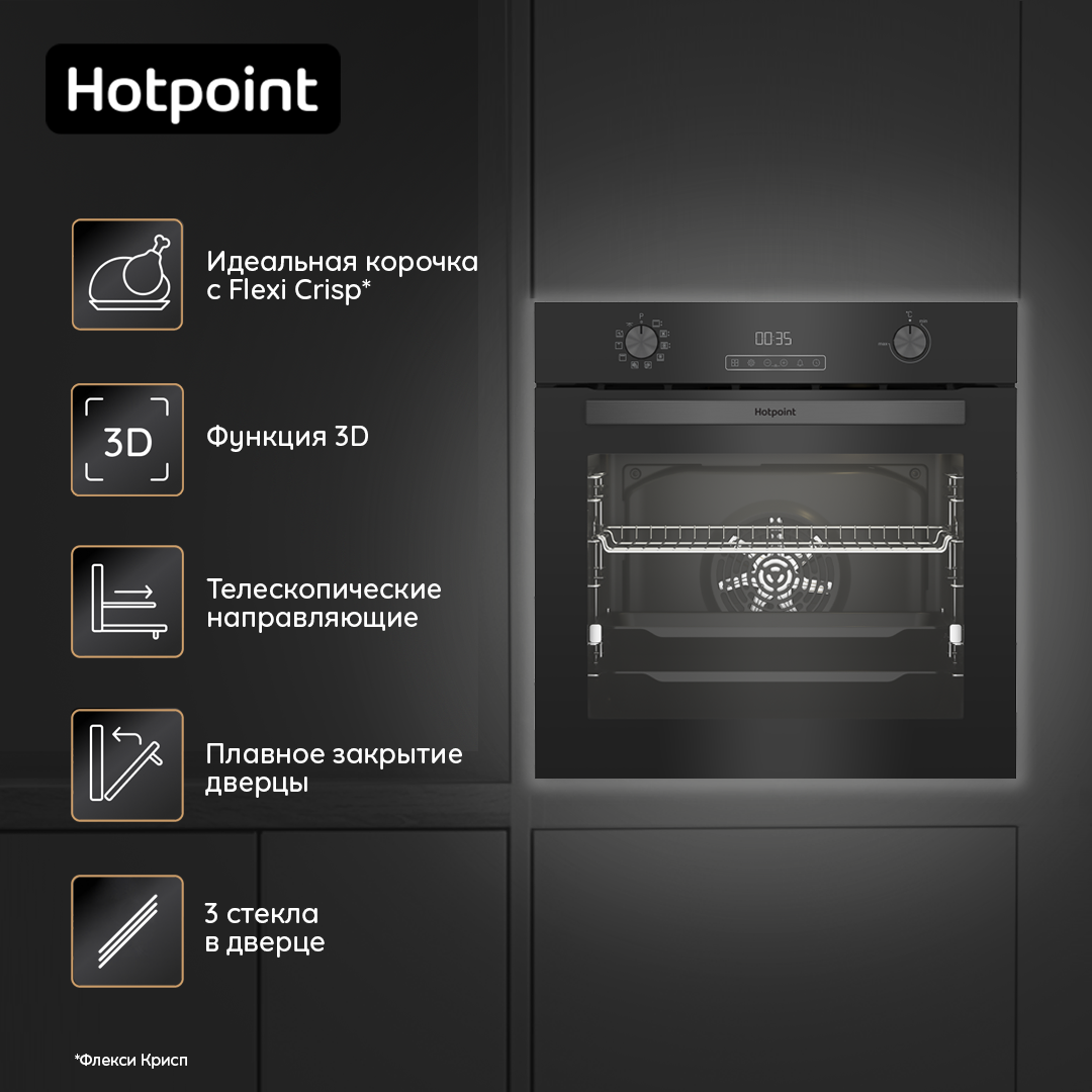 Электрический духовой шкаф Hotpoint FE9 831 JSH BLG, гриль/конвекция, черный - фотография № 1