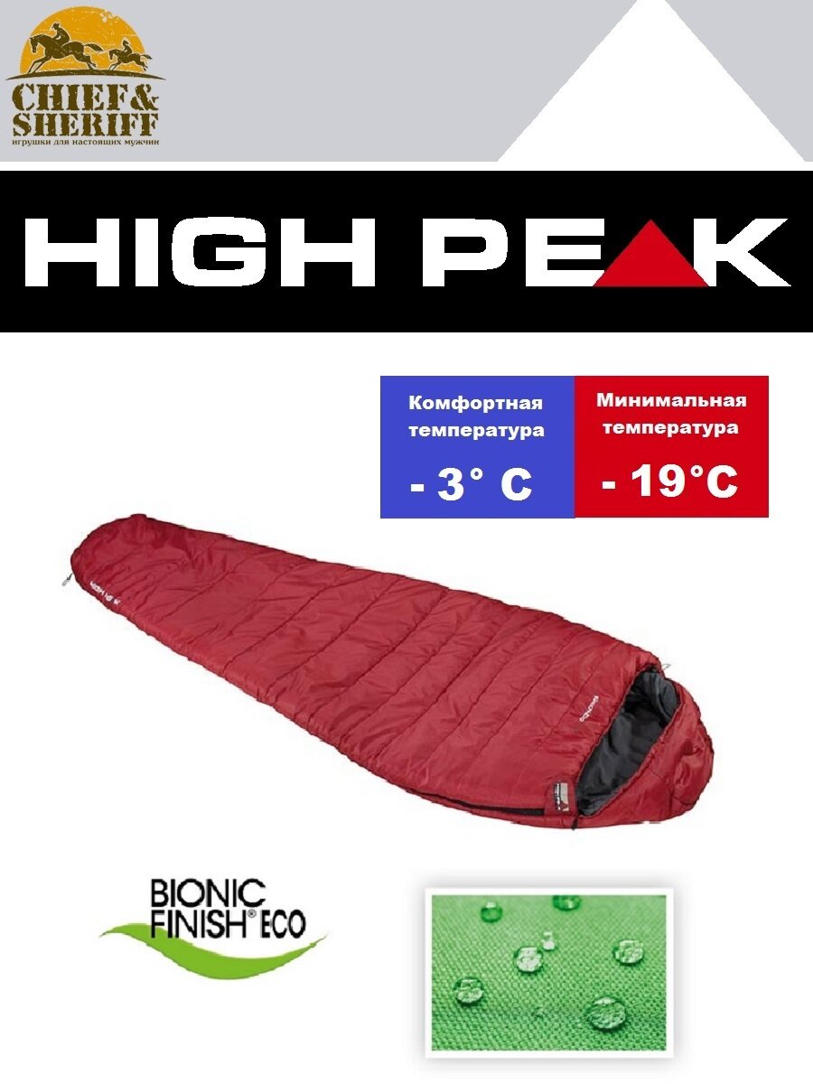 Спальный мешок High Peak Redwood -3L, 23092