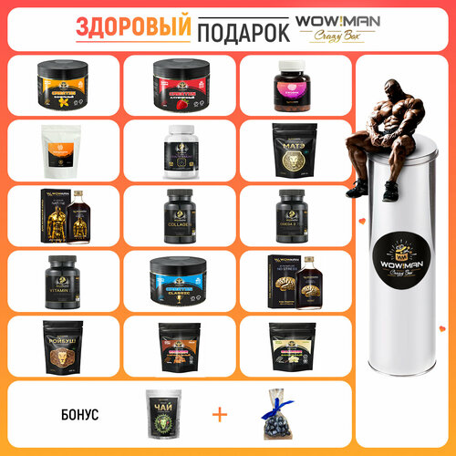 Подарочный набор WowMan MEGABOX 15 Mass Monster для эффективного набора массы и мышц в подарок на 23 февраля, день рождения, юбилей, новый год