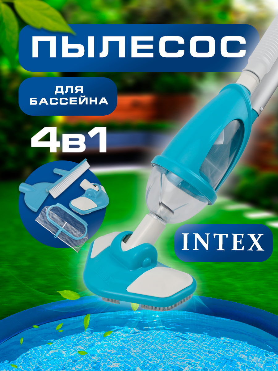 Intex - фото №8