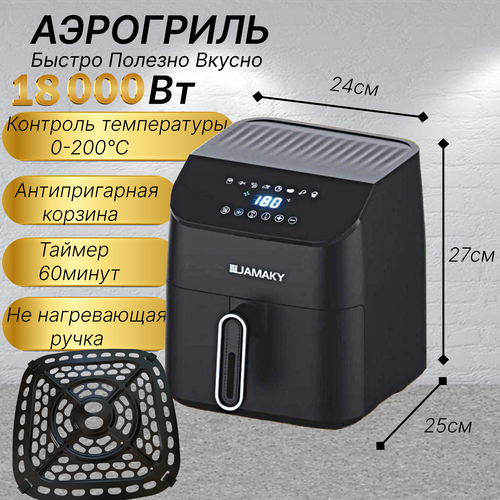 Печь гриль для мяса рыбы овощей Электрический гриль Здоровое питание 8 режимом меню таймер и автоматическим приготовлением Аэрофритюр 1800Вт для кухни 1129000₽