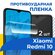 Комплект 2 шт. Гидрогелевая пленка для Xiaomi Redmi 10 / Защитная...