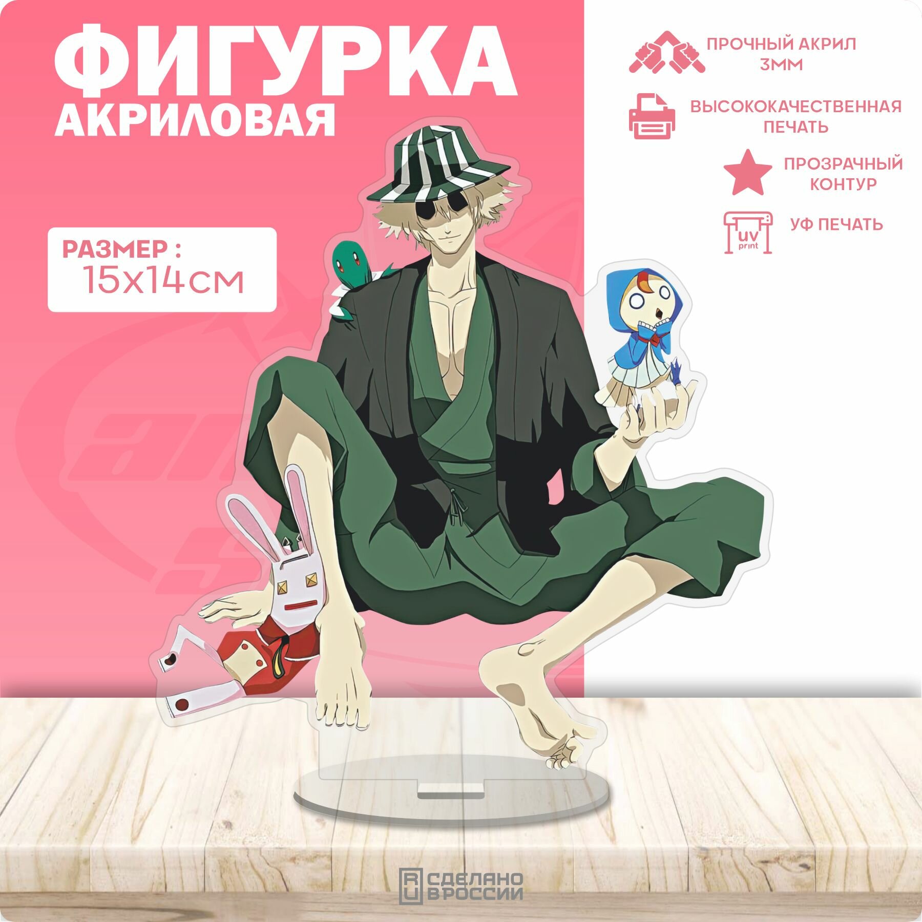 Акриловая фигурка Блич Bleach Кисуке