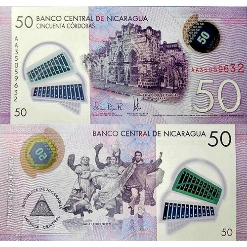 Никарагуа 50 кордоба 2014 -2021 UNC никарагуа 20 кордоба 1985 unc pick 152
