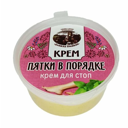 Крем натуральный для стоп и пяток Пятки в порядке Косметика Алтая