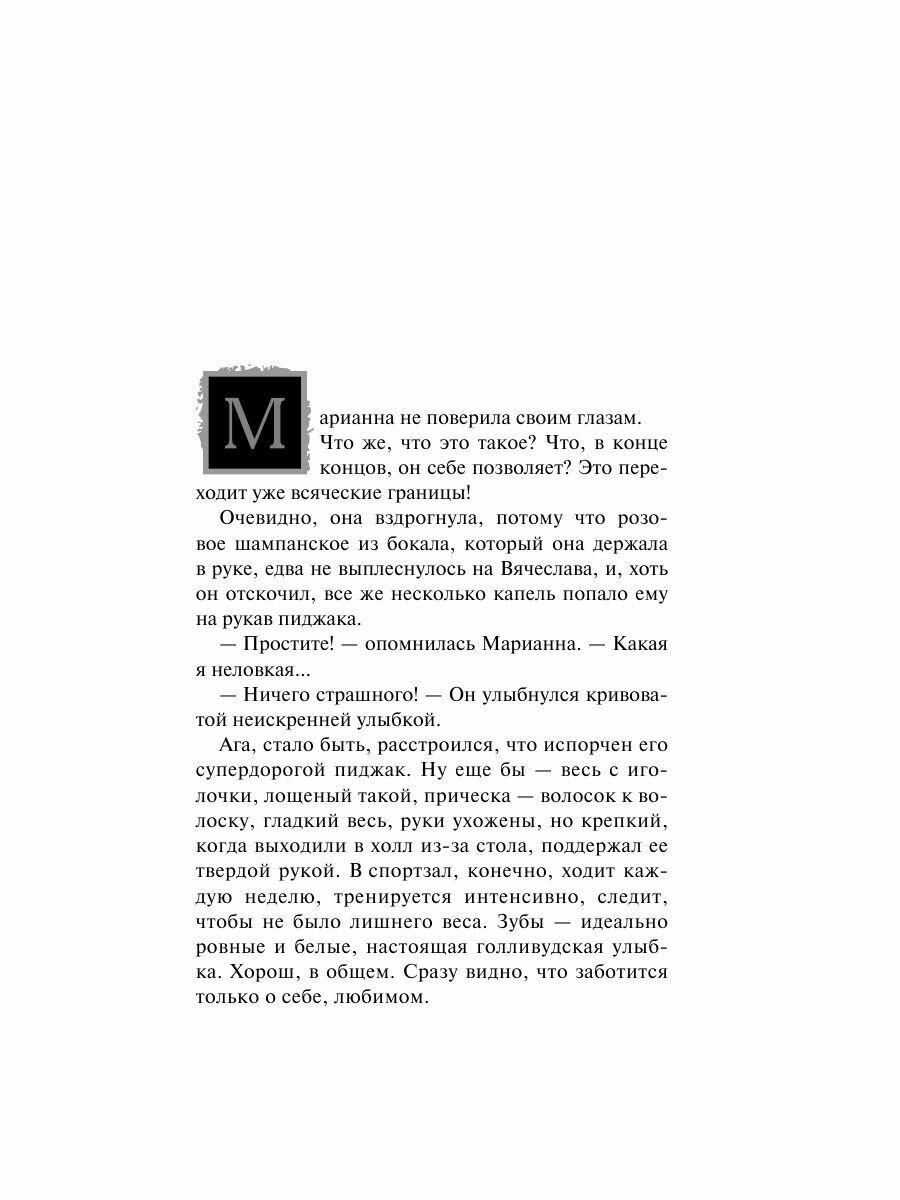 Кубок королевы Розамунды (Александрова Наталья Николаевна) - фото №7