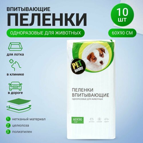 Впитывающие пеленки Pet Hobby для животных 60х90 см 10 шт 500₽