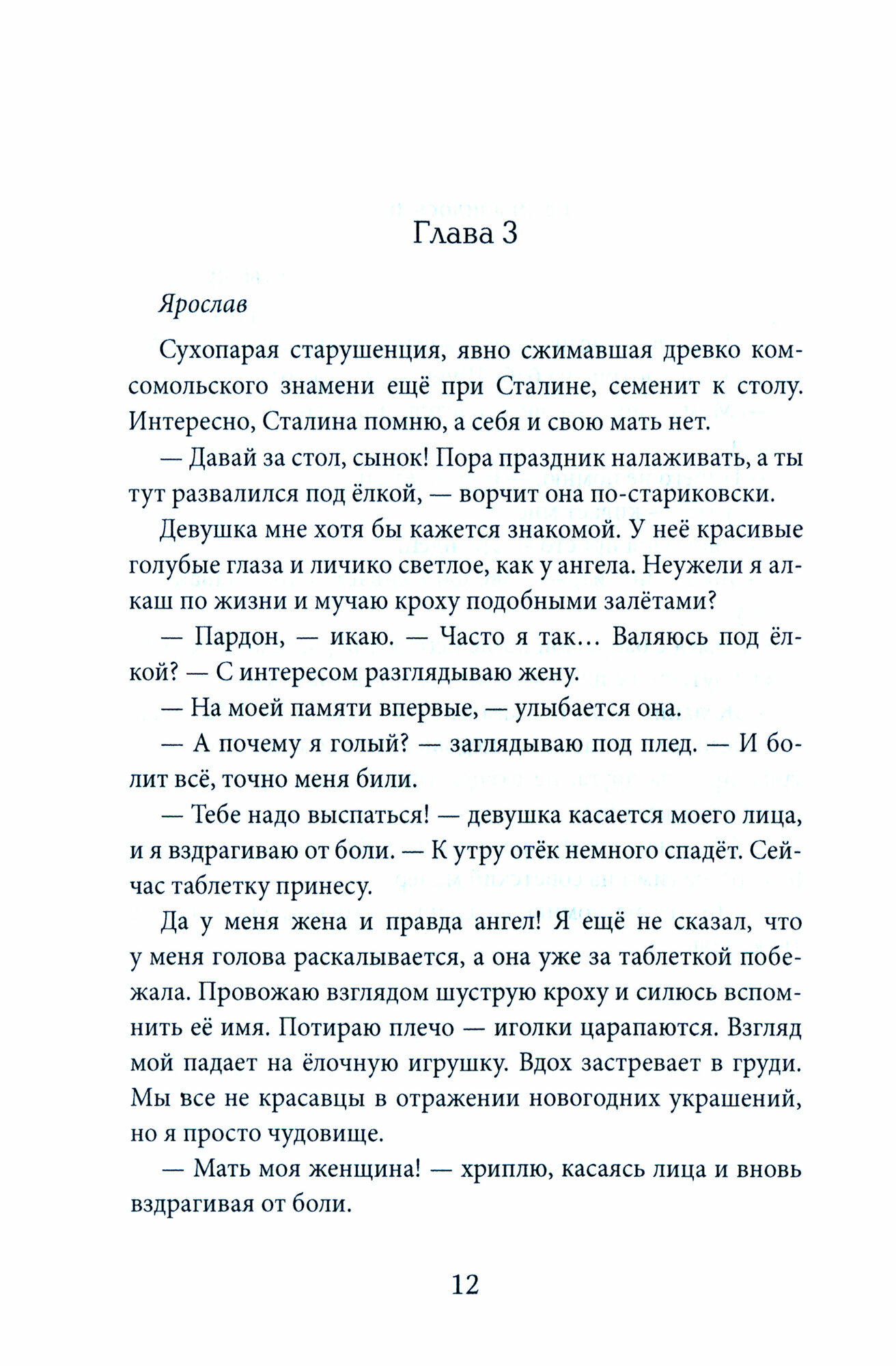 Папа для сладкой Булочки (Крынская Юлия) - фото №3