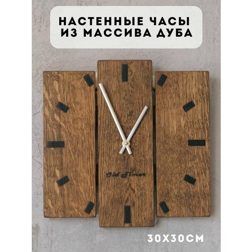 Часы настенные деревянные на кухню