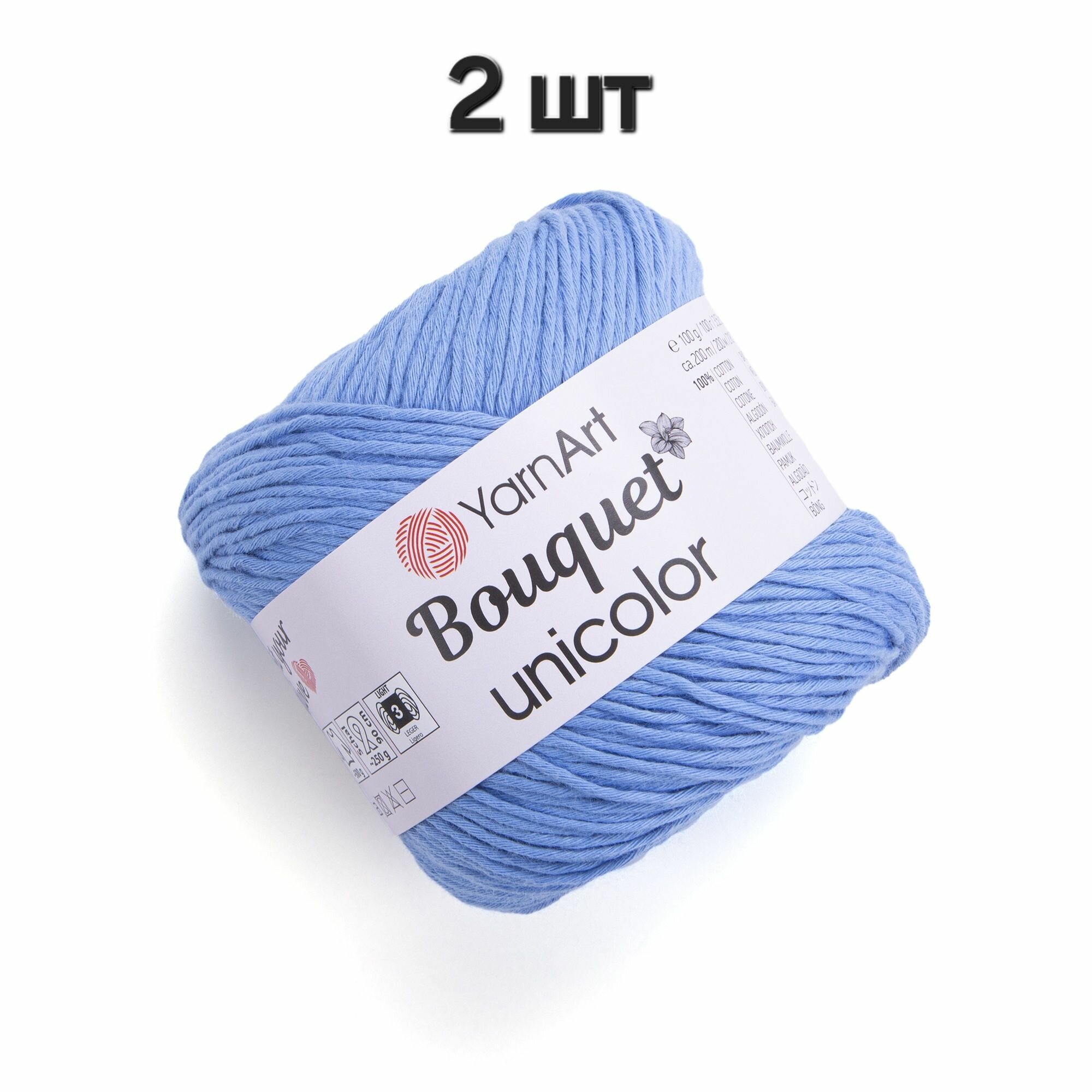 Пряжа YarnArt Bouquet Unicolor Голубой (3223) 2 мотка 100 г/200 м (100% хлопок) ярнарт букет юниколор однотонная