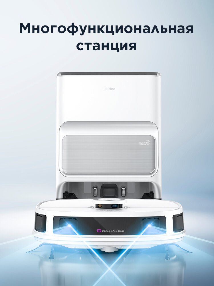 Робот-пылесос с Wi-Fi Midea VCR V12 WH, автономная станция очистки, LiDAR