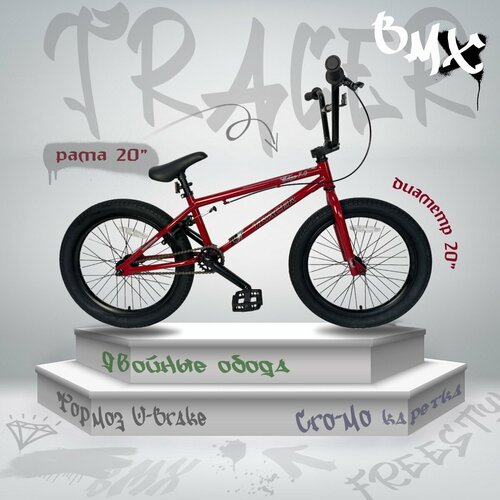 Велосипед BMX фристайл TRACER D020HI-RD красный 17900₽