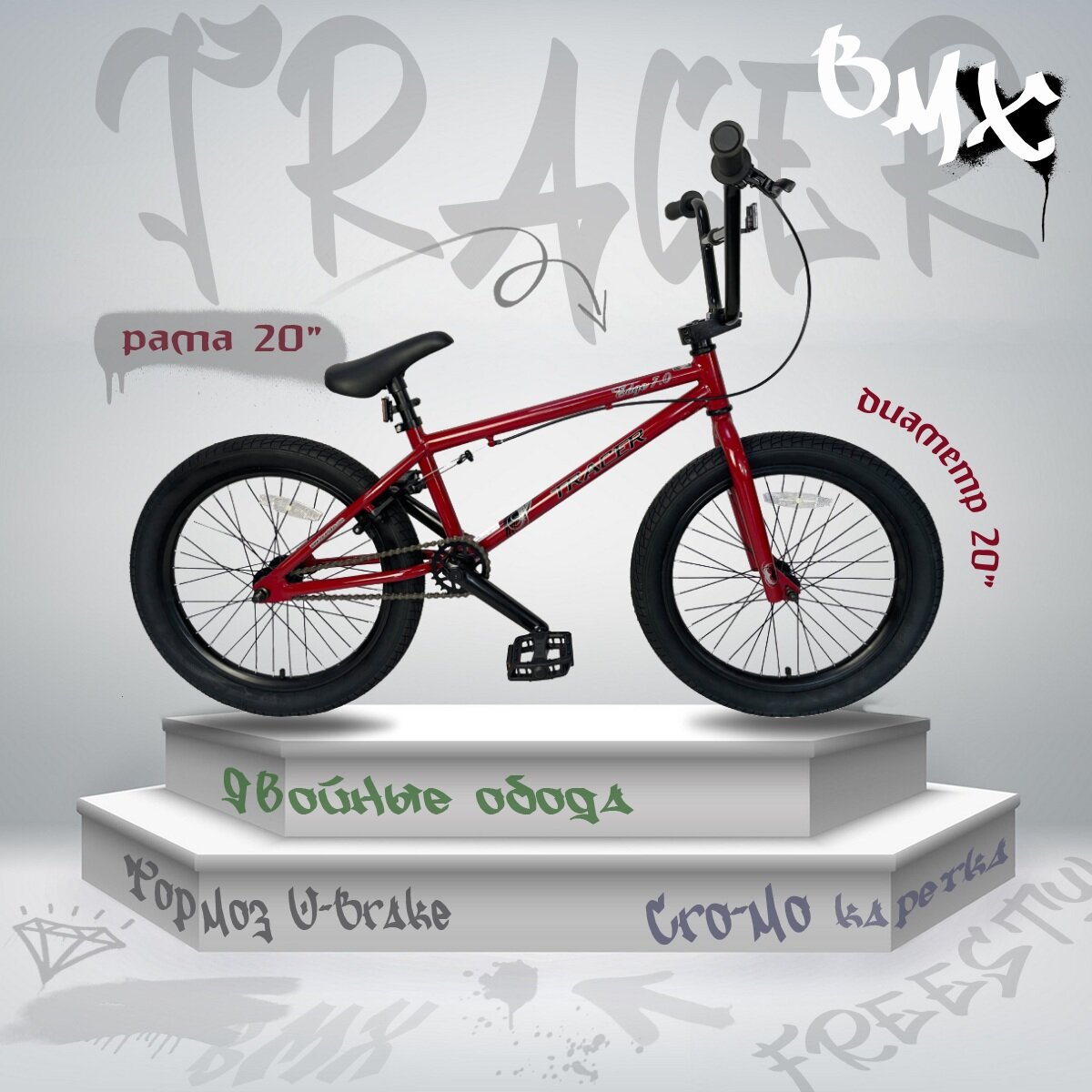 Велосипед BMX фристайл TRACER D020HI-RD, красный