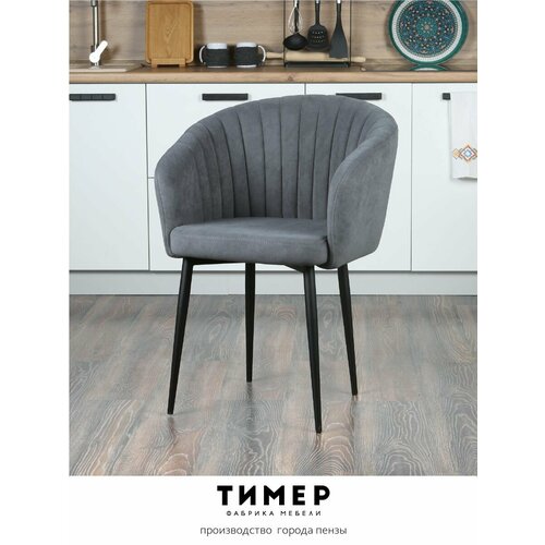 Стул мягкий для кухни 