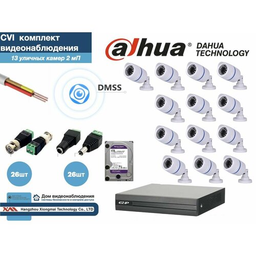 Полный готовый DAHUA комплект видеонаблюдения на 13 камер Full HD KITD13AHD100W1080P_HDD4Tb 58377₽
