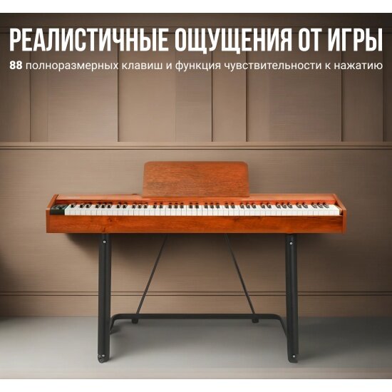 Цифровое пианино Tesler STZ-8805 WALNUT WOOD