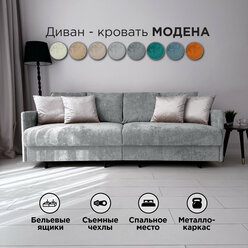 Диван-кровать Redsofa Модена 210см серый Ocean. Раскладной прямой диван со съемными чехлами Редсофа, для дома и офиса