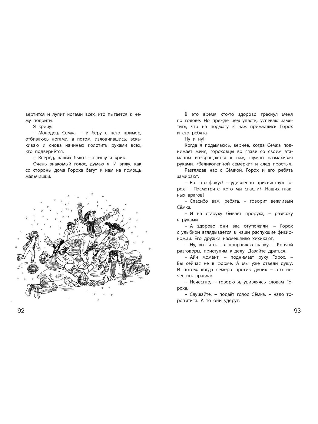 Между А и Б, Веселая дюжина, Как я был вундеркиндом - фото №3