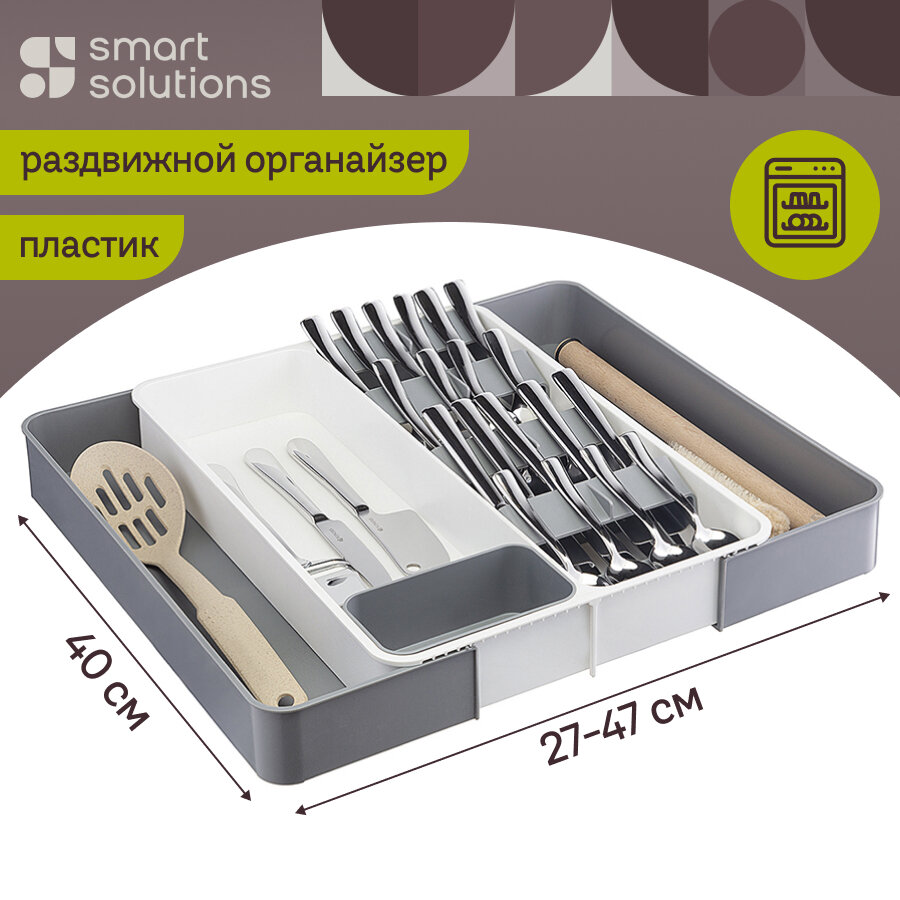 Органайзер для кухни раздвижной Smart Solutions Abdi 268х395х51 см