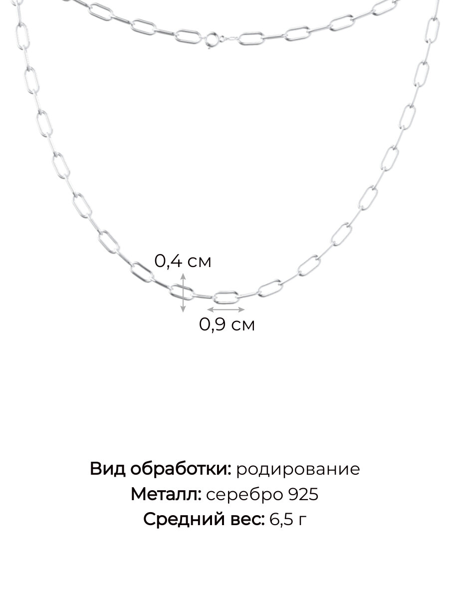 Цепь POKROVSKY, серебро, 925 проба, родирование, длина 50 см, средний вес 6.5 г, , серебристый — фото 1