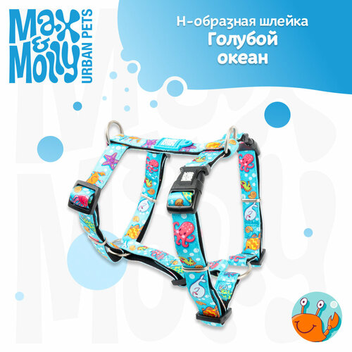 Шлейка для Н-образная, M, Голубой океан Max & Molly