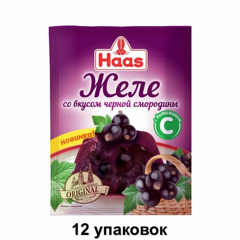 Haas Желе со вкусом черной смородины и витамином С, 50 г, 12 уп