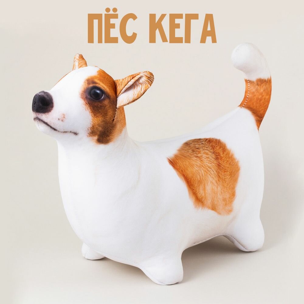 Мягкая игрушка "Кега" собака антистресс 32 см, плюшевые животные от Блоптоп