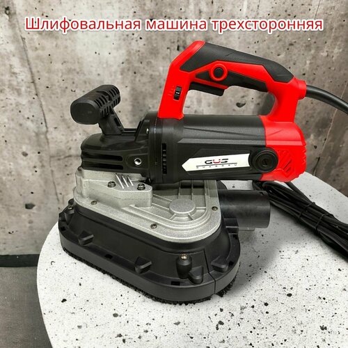 Шлифовальная машина по бетону трехсторонняя3 чашки 100мм2200 ВТ6000 оборотов 40999₽