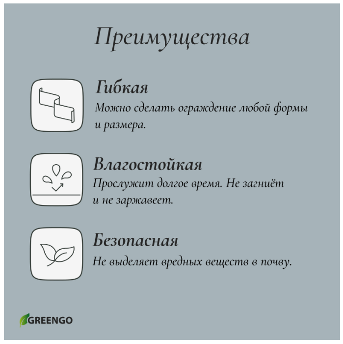 Лента бордюрная, 0.15 × 10 м, толщина 1.2 мм, пластиковая, зелёная, Greengo