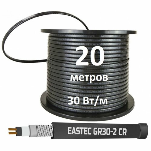 греющий кабель в бухте 50м eastec gr 30 2 cr c уф защитой мощность 30 вт м Греющий кабель в бухте 20м Eastec GR 30-2 CR c УФ защитой, мощность 30 Вт/м