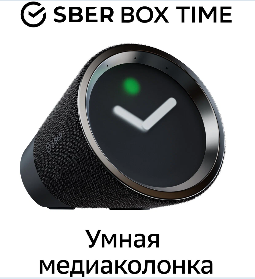 Умная колонка Sber SberBox Time/ТВ-приставка CберБокс Тайм с голосовым помощником, черный