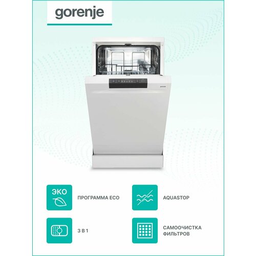 Посудомоечная машина Gorenje GS520E15W узкая 45 см 9 комплектов Aqua Stop Функция 3 в 1 белая 4922200₽