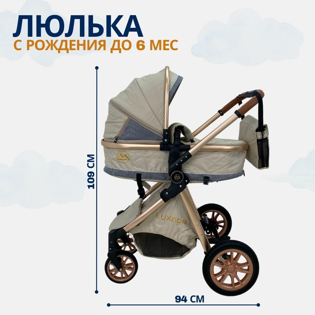 Детская коляска - трансформер Luxmom v9 3в1 бежевый, всесезонная, автолюлька