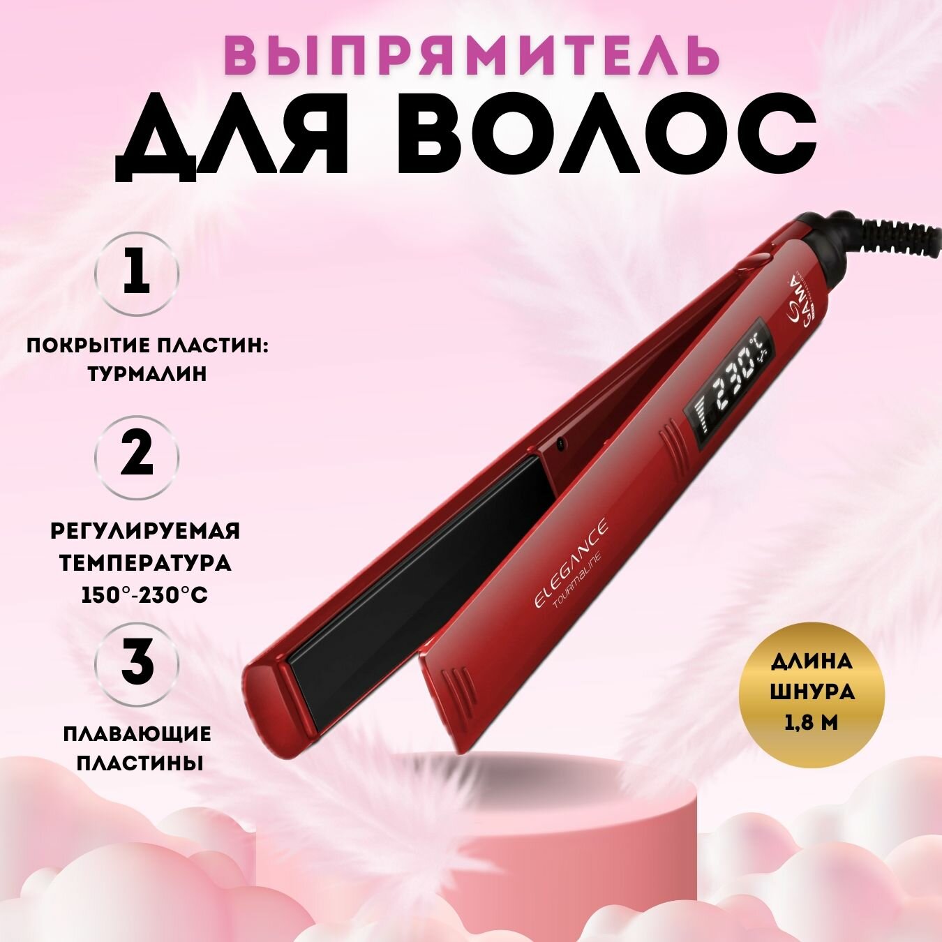 Выпрямитель для волос GA.MA ELEGANCE DIGITAL, красный и черный [gi0202] - фото №10