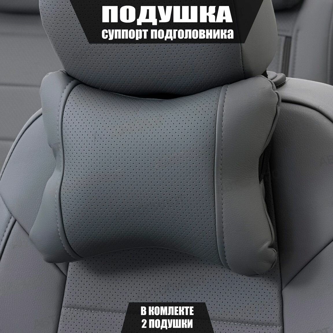 Подушки под шею (суппорт подголовника) для Шкода Суперб (2001 - 2006) седан / Skoda Superb Экокожа 2 подушки Черный