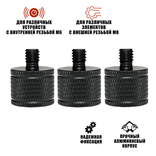 Переходник с внутренней резьбы М8 на внешнюю резьбу М6 3 шт 561₽