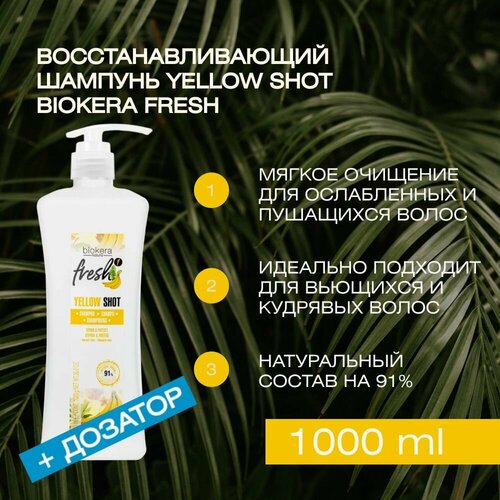 Профессиональный питательный бессульфатный шампунь с Salerm Yellow Shot Biokera Fresh, 1000 мл+дозатор