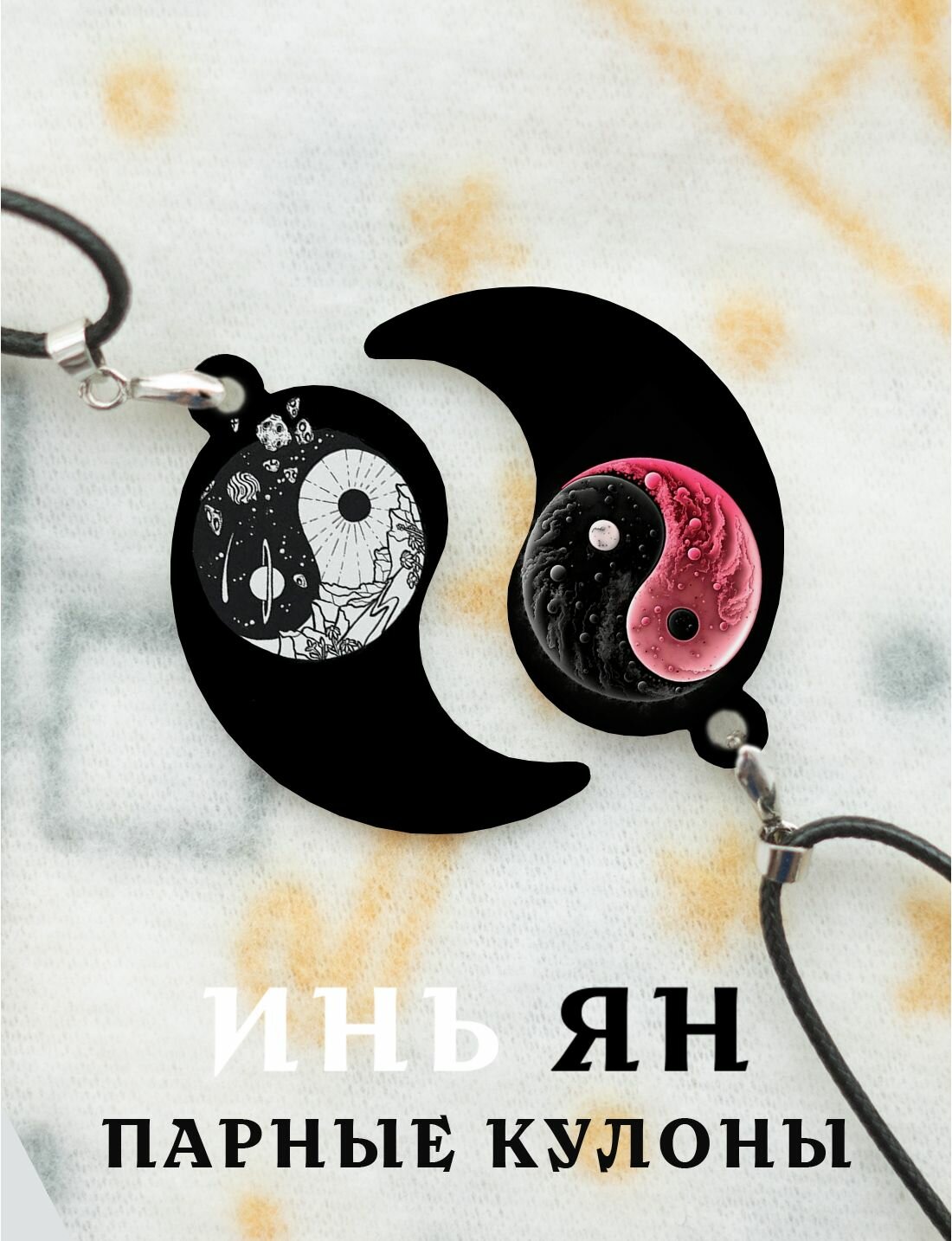 Подвеска 