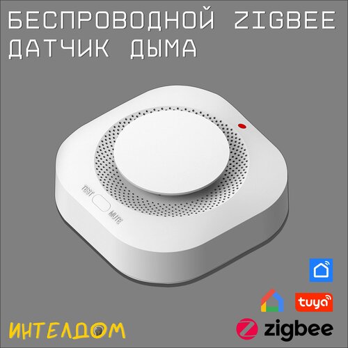 Беспроводной датчик дыма Zigbee смарт датчик дыма corui tuya zigbee wi fi с датчиком движения