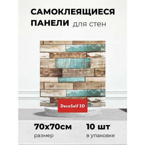 Самоклеящиеся панели декор для дома наклейки 1662₽