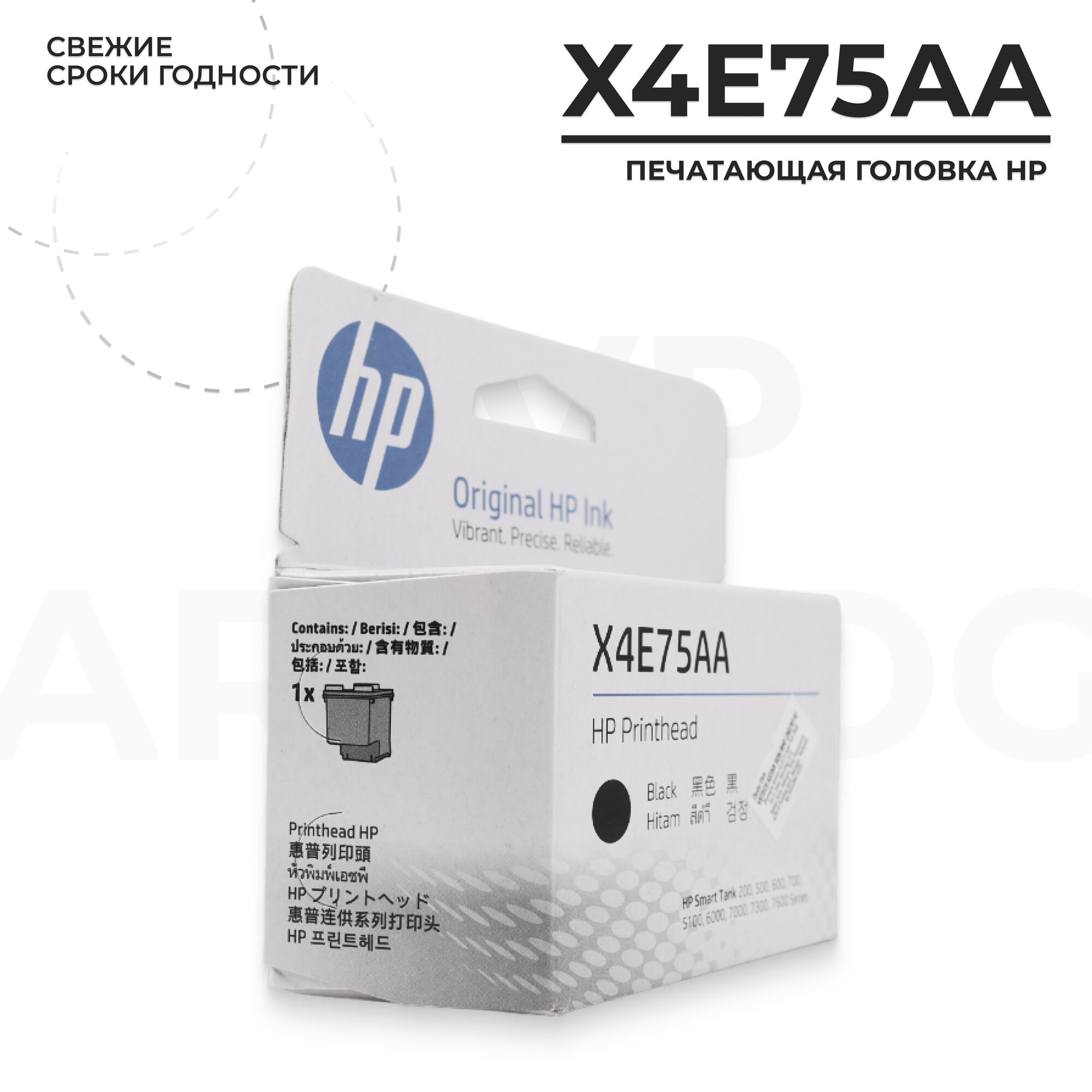 Печатающая головка HP X4E75AA для HP Smart Tank 500/600/700/6000/7000/7300/7600, DeskJet GT 5810/5820