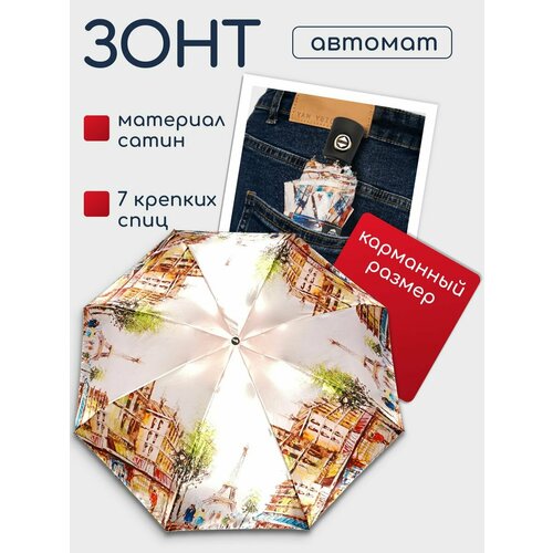 фото Мини-зонт river-amico, коричневый, желтый