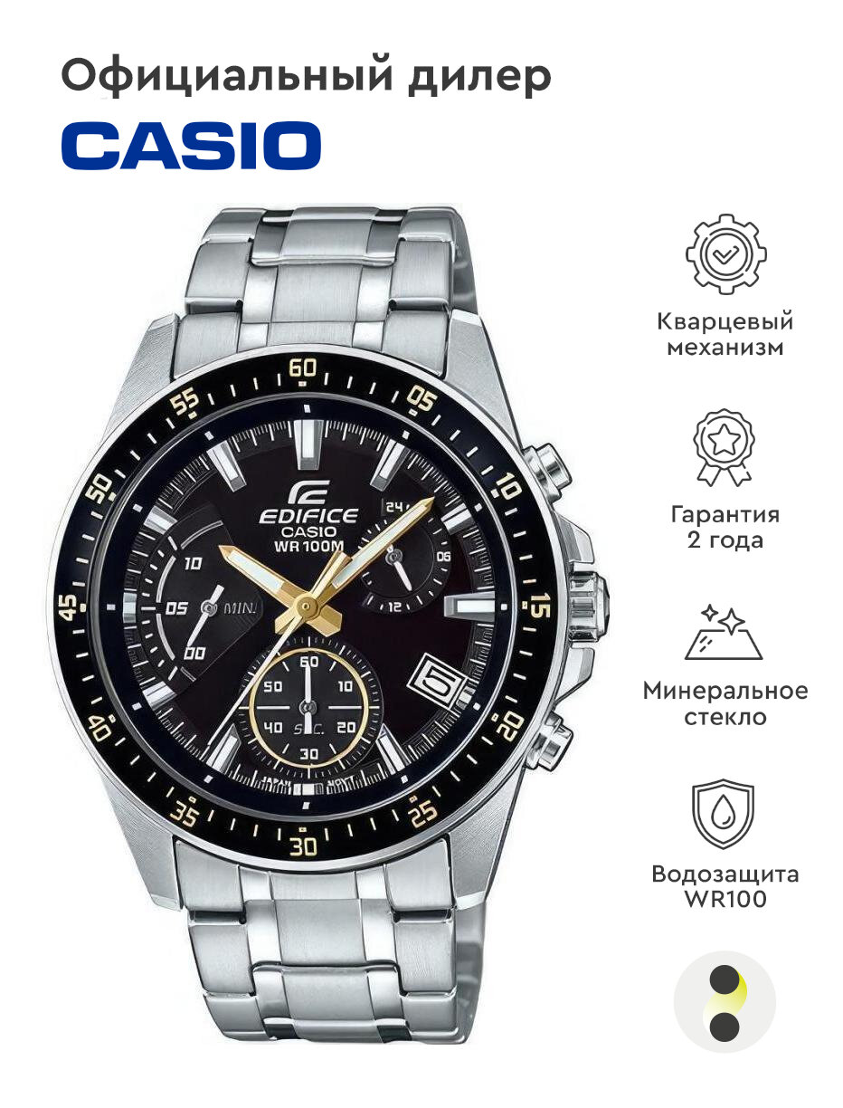 Наручные часы CASIO Edifice EFV-540D-1A9