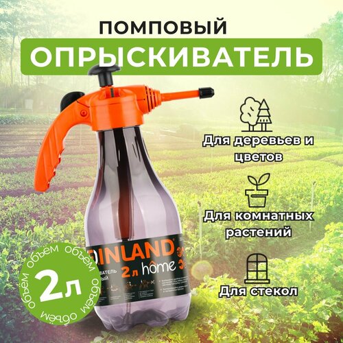 Опрыскиватель прозрачный 2л 1740₽